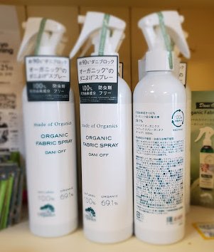 ダニoff ファブリックスプレー250ｍｌ ハーブグッズと手作り雑貨のお店 フォレスト